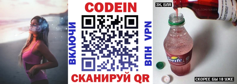 omg ссылка  купить   Старый Крым  Codein напиток Lean (лин) 
