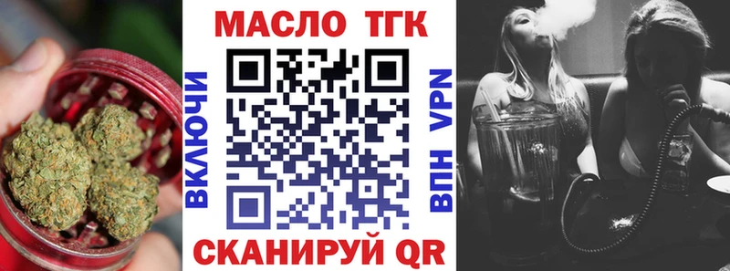 ТГК жижа Старый Крым