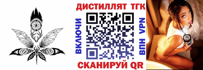 Дистиллят ТГК концентрат что такое наркотик Старый Крым